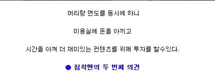 [스압] 주호민의 이말년으로 살기 vs 이말년의 주호민으로 살기 .jpg