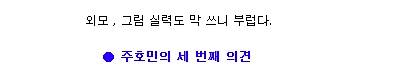 [스압] 주호민의 이말년으로 살기 vs 이말년의 주호민으로 살기 .jpg