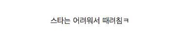 기욤 패트리 근황.jpg
