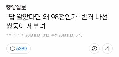 이쯤되면 즐기는 수준..jpg