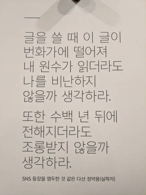 정약용 선생이 수백년 전에 이야기 했지만 아직도 통하는 말.jpg