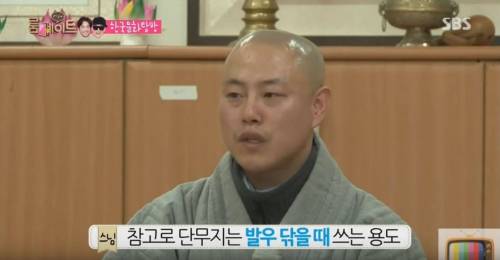 스님 농락하는 쭈니형.jpg