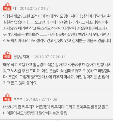 강아지 분양받을 생각인데요.jpg