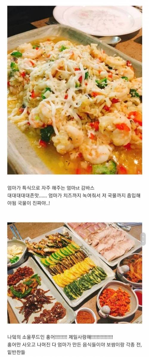 [스압] 태어나보니 엄마가 대장금.jpg