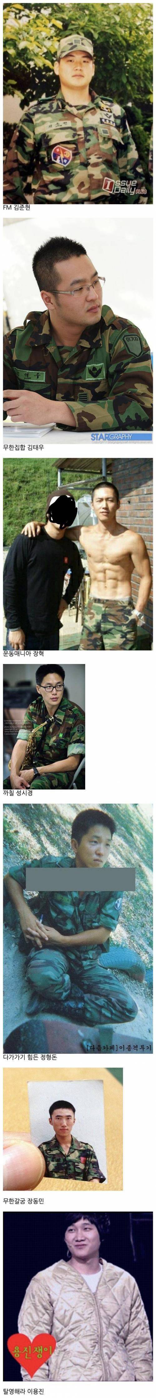 관상으로 보는 군대 선임 특징.jpg