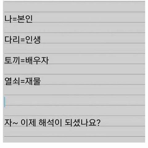 재미로 보는 심리테스트.txt.jpg