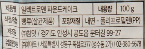 기묘한 파운드케이크.jpg