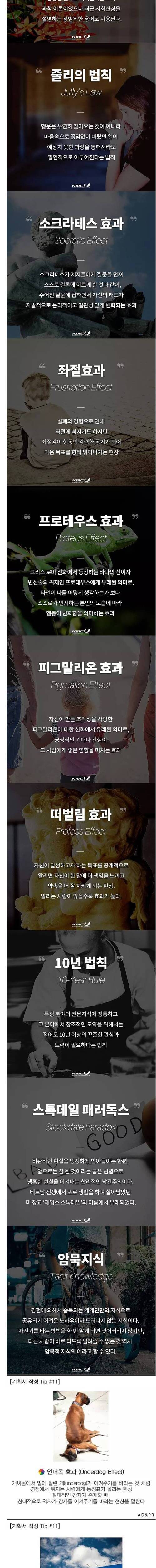 [스압] 심리 효과 총집합.jpg