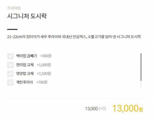 한솥도시락 근황.jpg