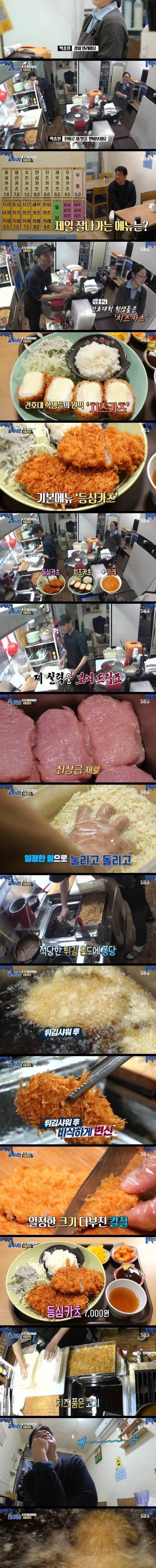 [초스압] 백종원의 가치관을 흔들어버린 끝판왕.jpg