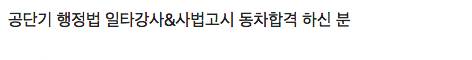 [스압] 독하게 공부하는 방법(하늘이 돕는 공부법).jpg