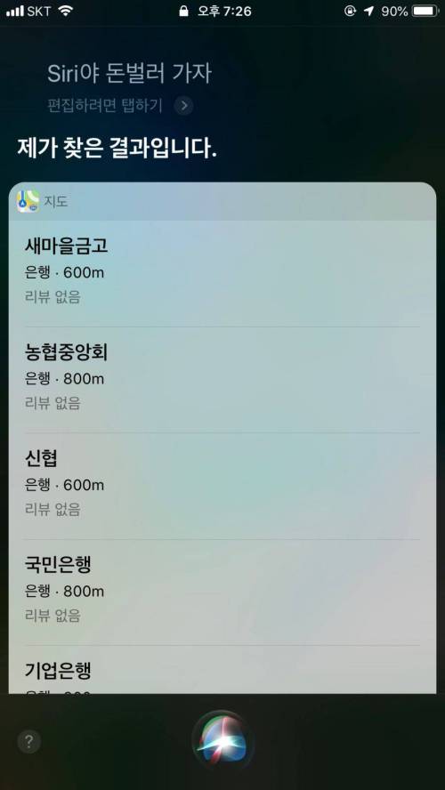 시리가 추천하는 돈 버는 장소.jpg