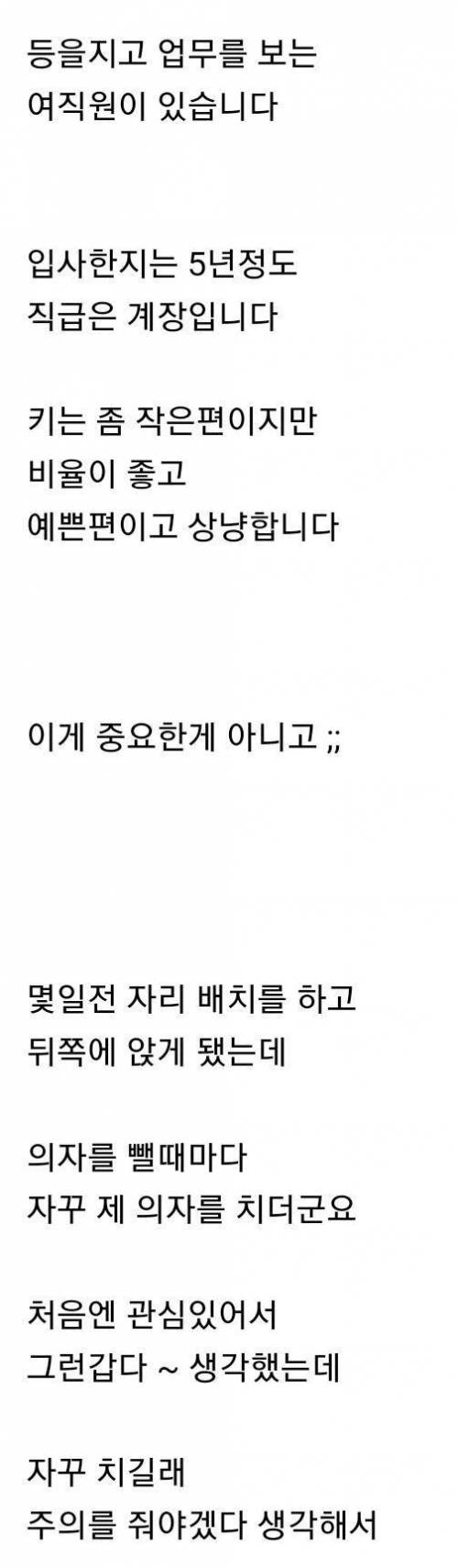 뒷자리 여직원.jpg