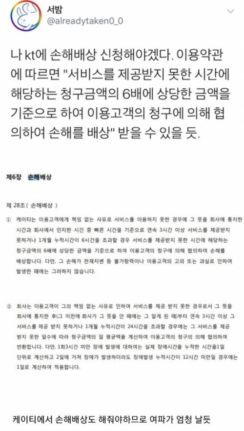[스압] 뜻 밖의 재난.jpg