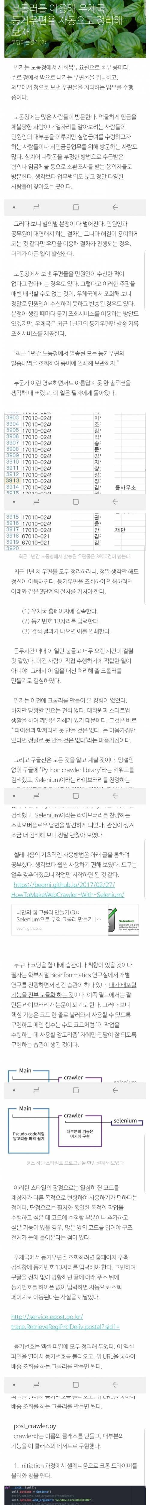 [스압] 우편물 정리가 귀찮았던 공익.jpg