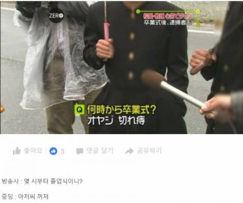 일본 중학생의 패기.jpg