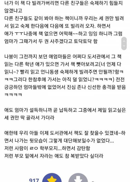 알바하다가 좋은 학부모 만난 이야기.jpg