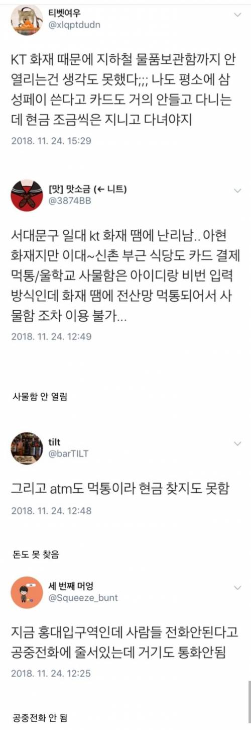 [스압] 뜻 밖의 재난.jpg
