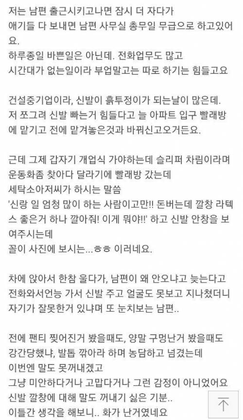 남편에게 뭘 해줘야 할까요....jpg