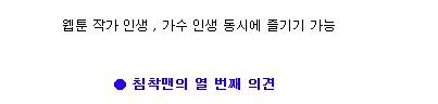 [스압] 주호민의 이말년으로 살기 vs 이말년의 주호민으로 살기 .jpg
