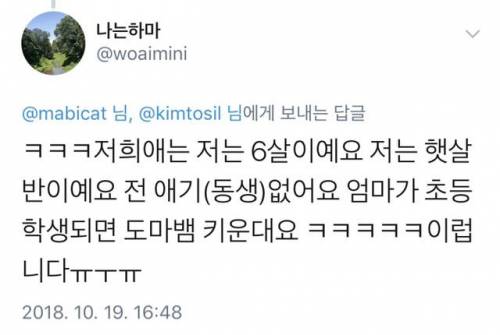 붙임성 좋은 어린이들.jpg