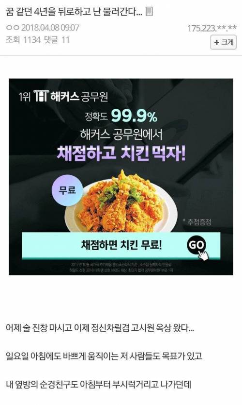 공시 4년차 공갤러의 수험생활 후기