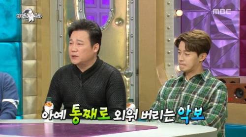 [스압] 밑천 드러난 김구라.jpg