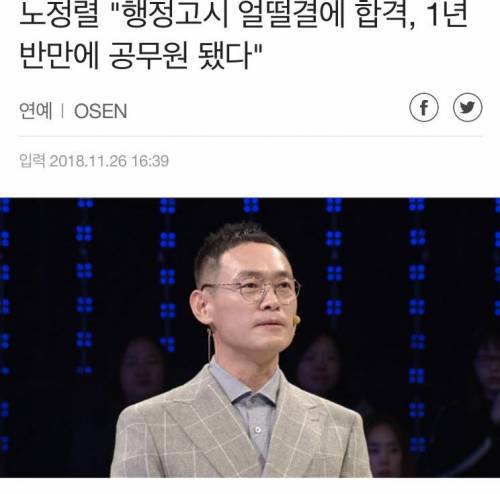 얼떨결에 행정고시 합격.jpg