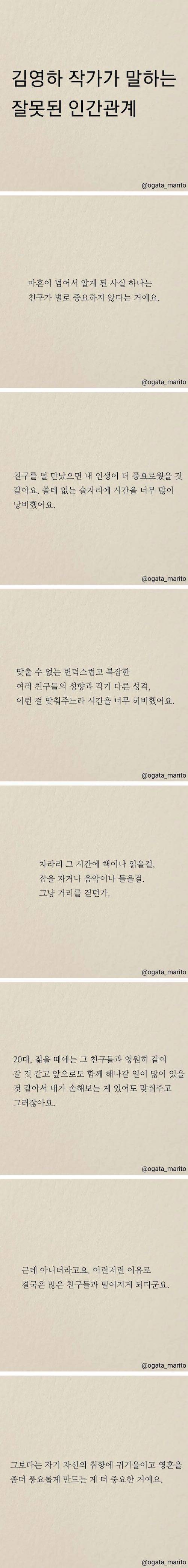 김영하 작가가 말하는 인간관계.jpg