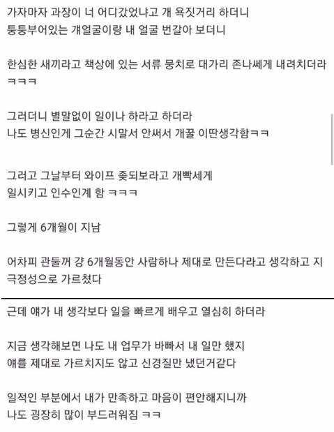 [스압] 직장 동료로 처음 만났던 와이프