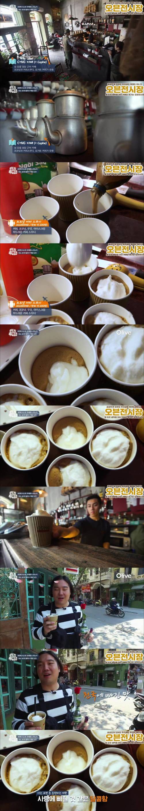 중독성 쩐다는 베트남 커피.jpg