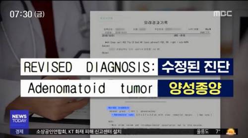 '말기암' 선고에 생업 접었는데…"오진입니다".jpg