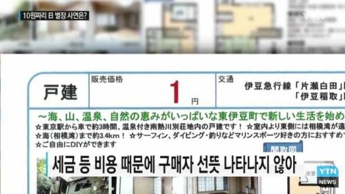 저출산 고령화로 집이 남아도는 일본.jpg