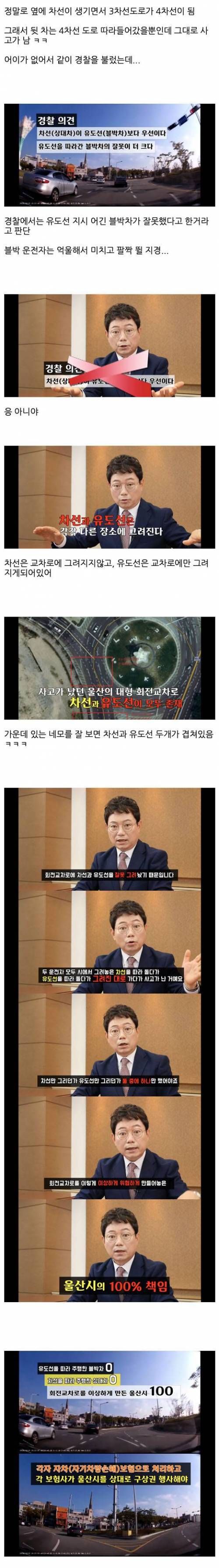 억울한 회전교차로 교통사고.jpg