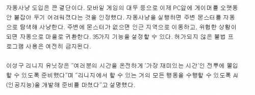 리니지 리마스터.jpg