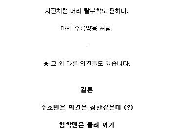 [스압] 주호민의 이말년으로 살기 vs 이말년의 주호민으로 살기 .jpg