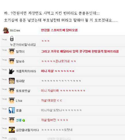 비트코인 하다 7천 꼴아박은 웃대인.jpg