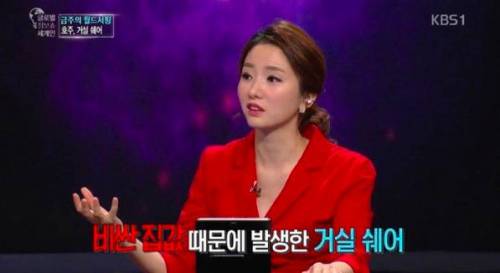 거실도 쪼개쓰는 시드니와 런던 집세.jpg