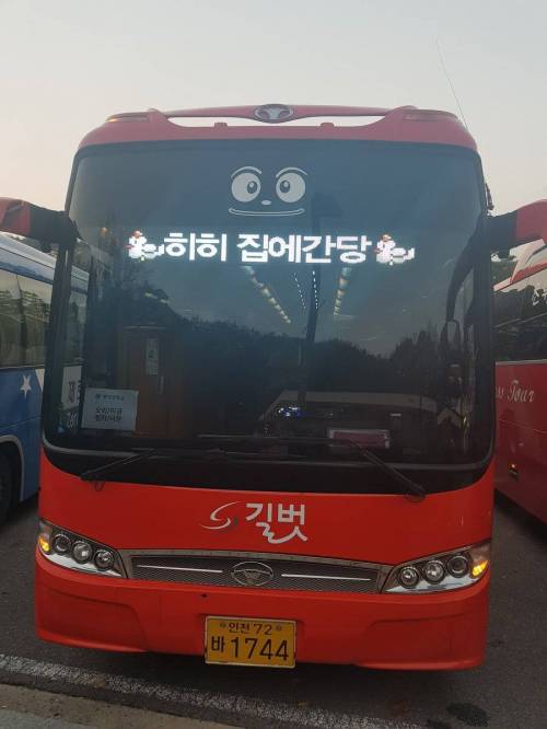 집에 가는게 최고야.jpg