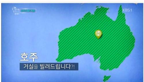 거실도 쪼개쓰는 시드니와 런던 집세.jpg