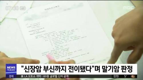 '말기암' 선고에 생업 접었는데…"오진입니다".jpg