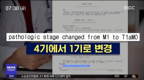 '말기암' 선고에 생업 접었는데…"오진입니다".jpg