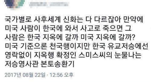 국가별 사후세계.jpg
