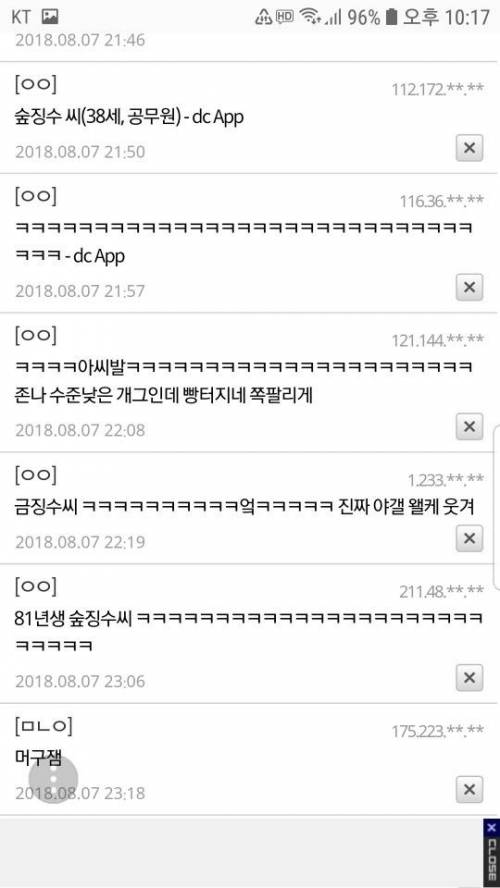 공무원이 한심해 보이는 야갤러.jpg