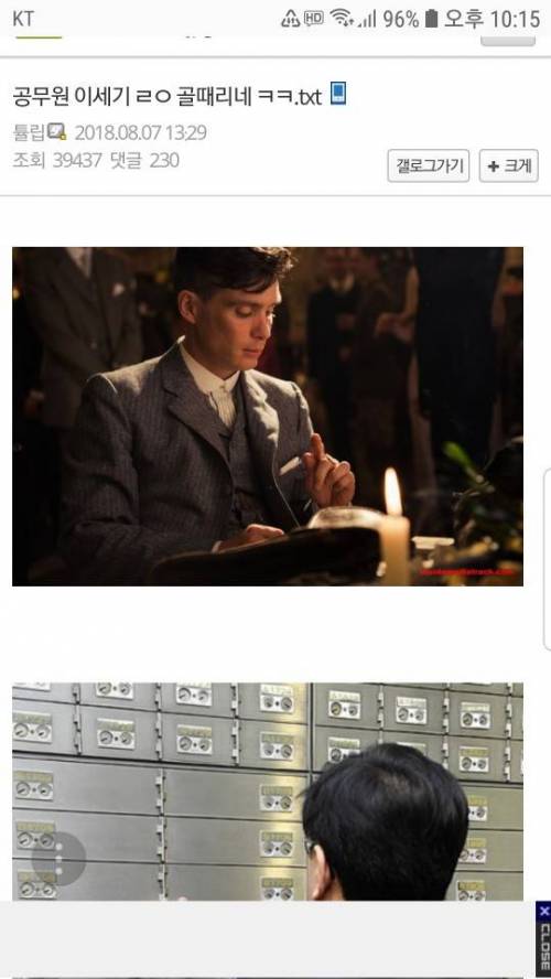 공무원이 한심해 보이는 야갤러.jpg