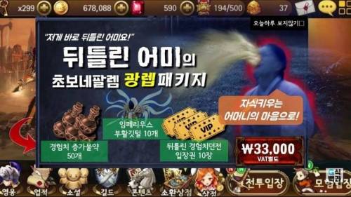 디아블로 임모탈 완성버전 상상도.jpg