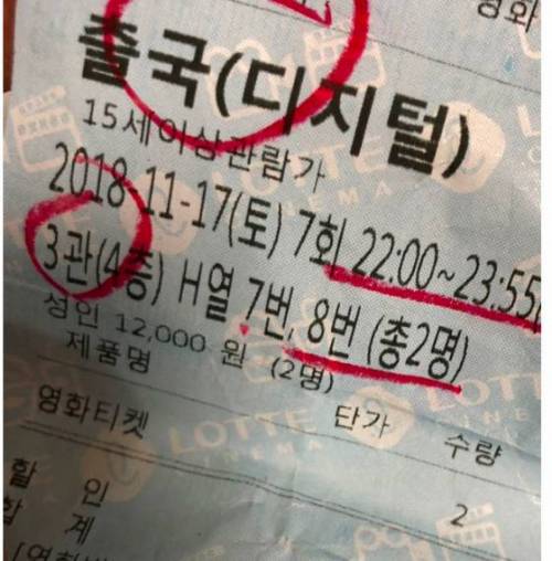 영화 출국을 본 와고인.jpg