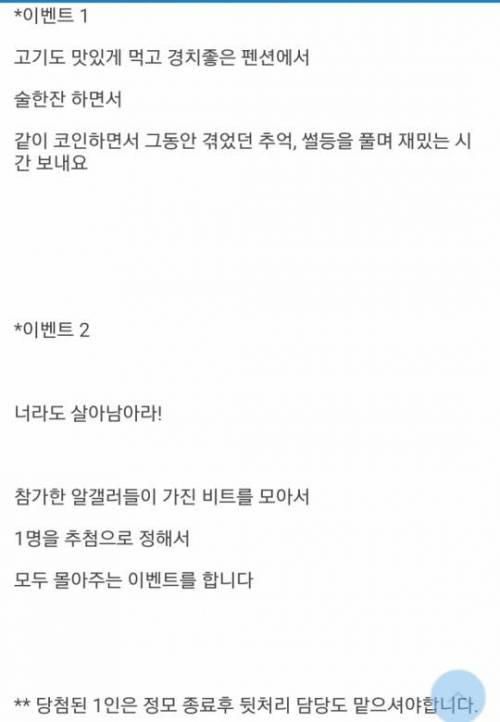 비트코인 갤러리 정모 공지.jpg