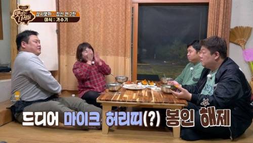 [스압] 먹다 지쳐 배부를 때 쓰는 초심.jpg