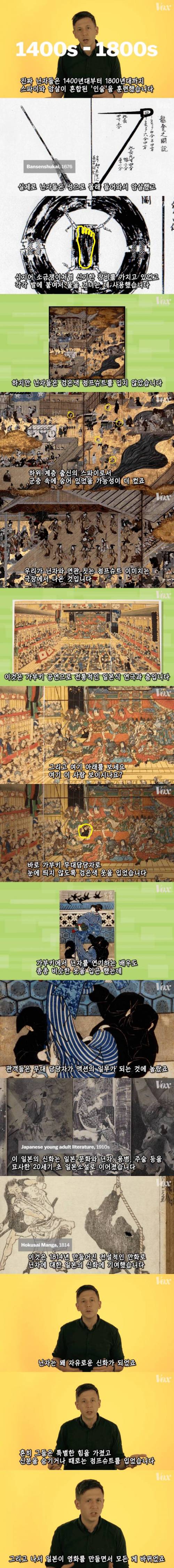 [스압] 서양에서 닌자가 유명해진 이유 .jpg